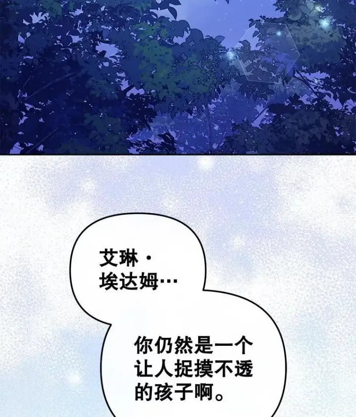 《被恶棍们抚养中》56.龙（本季完）图56