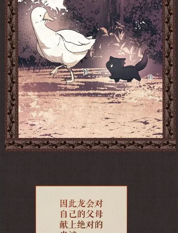 《被恶棍们抚养中》56.龙（本季完）图66