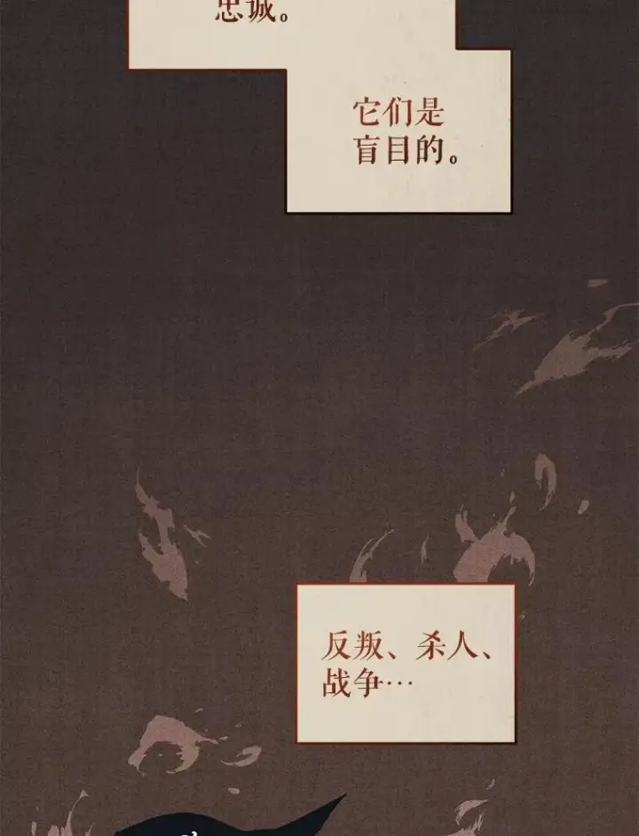 《被恶棍们抚养中》56.龙（本季完）图67
