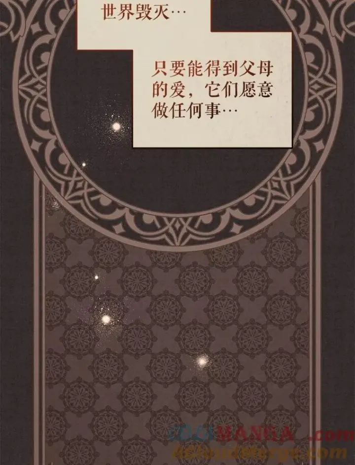 《被恶棍们抚养中》56.龙（本季完）图69