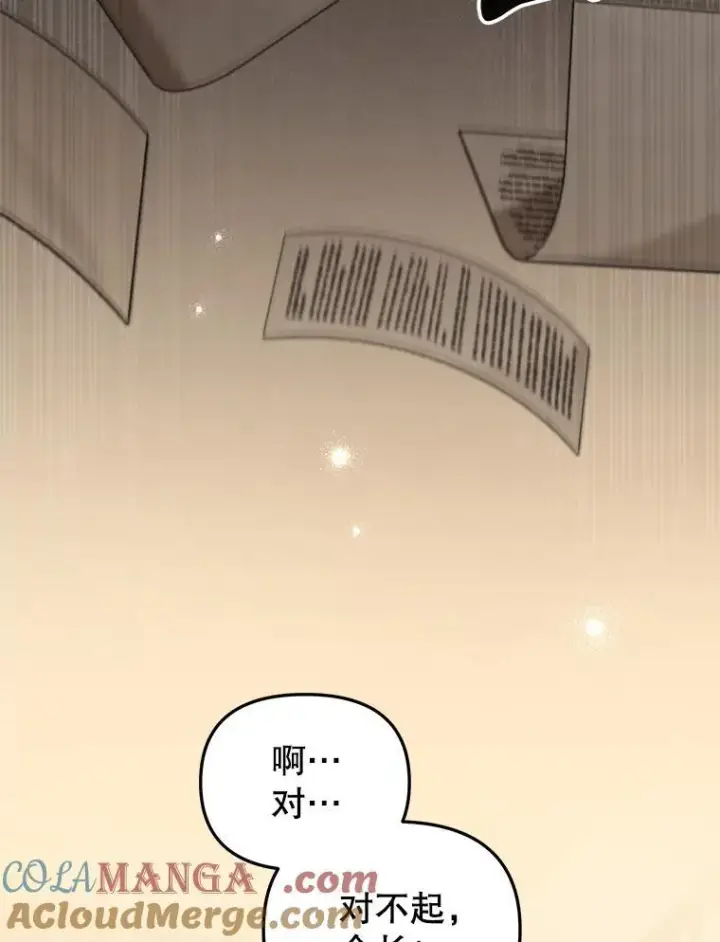 《被恶棍们抚养中》56.龙（本季完）图73