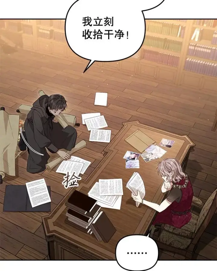《被恶棍们抚养中》56.龙（本季完）图76