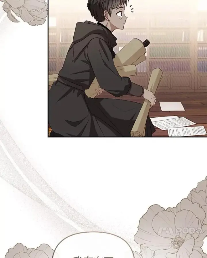 《被恶棍们抚养中》56.龙（本季完）图78