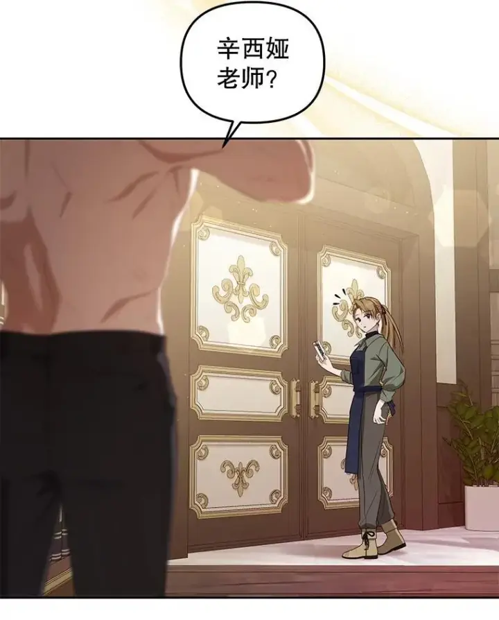 《被恶棍们抚养中》56.龙（本季完）图8