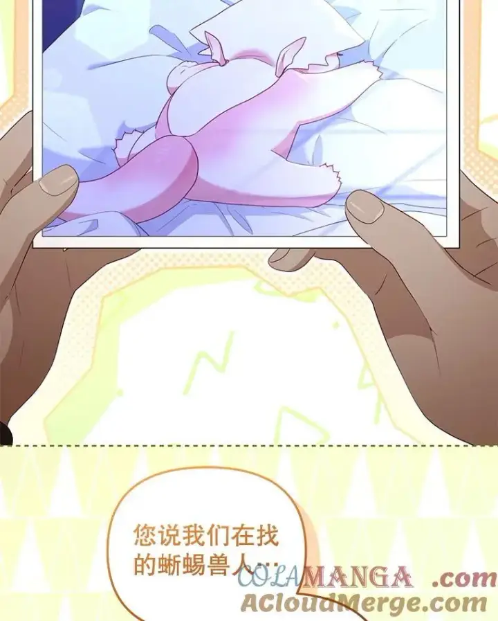 《被恶棍们抚养中》56.龙（本季完）图81