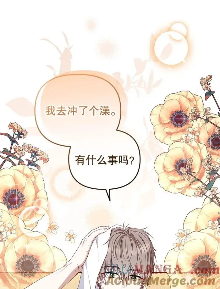 《被恶棍们抚养中》56.龙（本季完）图9
