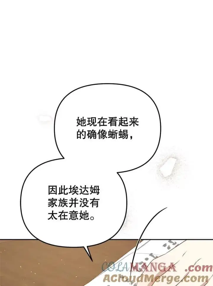 《被恶棍们抚养中》56.龙（本季完）图97