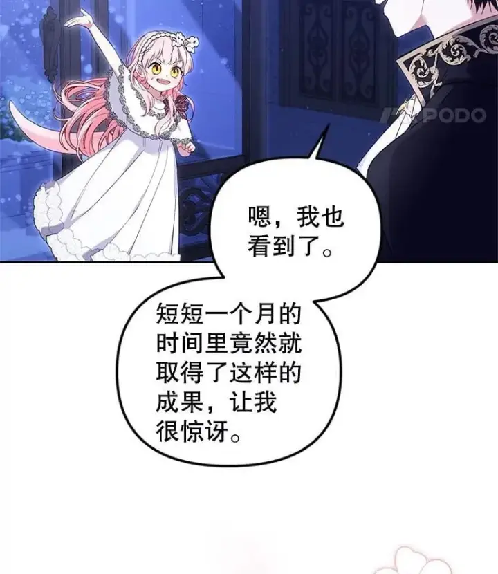 《被恶棍们抚养中》59.进展顺利图103