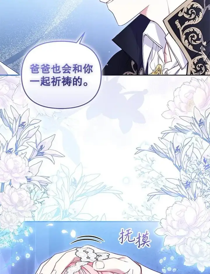 《被恶棍们抚养中》59.进展顺利图112