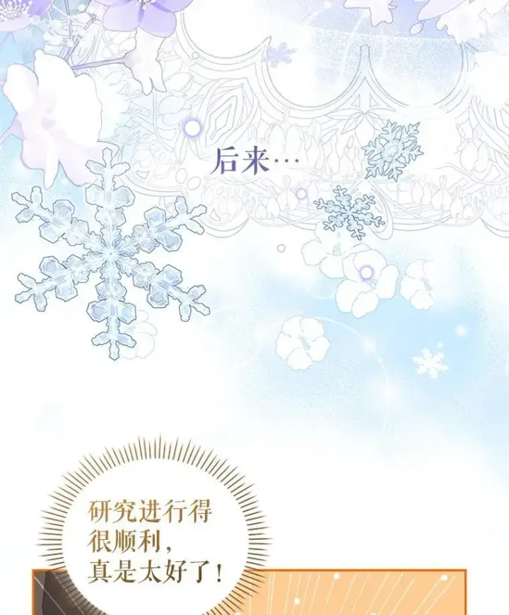 《被恶棍们抚养中》59.进展顺利图116