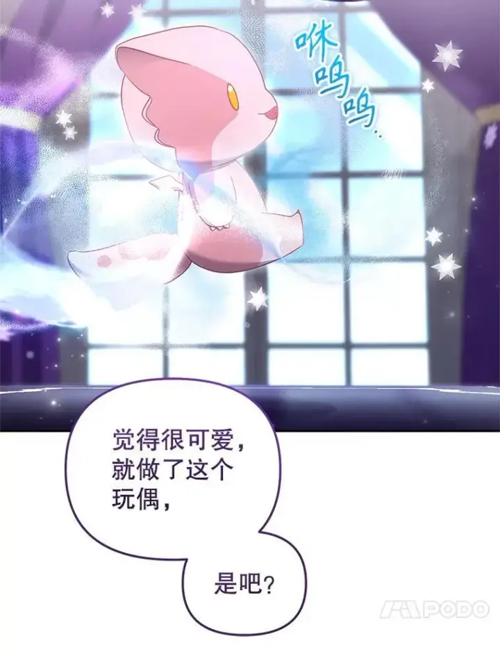 《被恶棍们抚养中》59.进展顺利图20