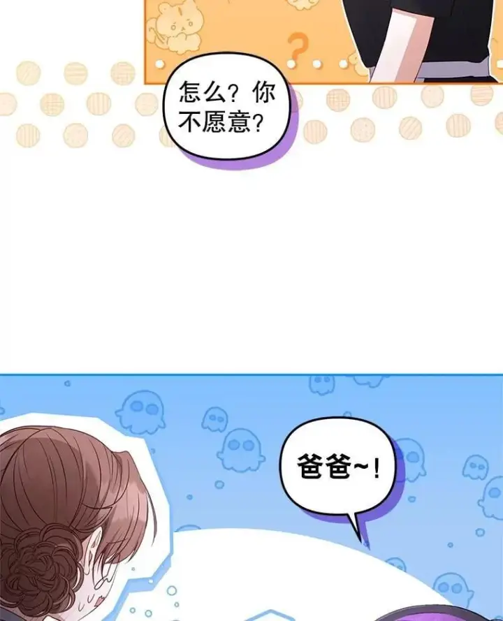 《被恶棍们抚养中》59.进展顺利图29