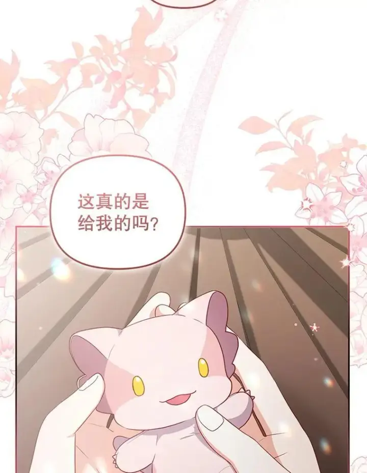 《被恶棍们抚养中》59.进展顺利图3