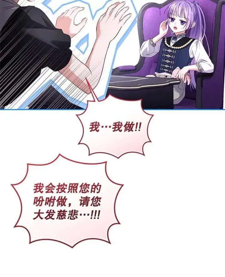 《被恶棍们抚养中》59.进展顺利图30