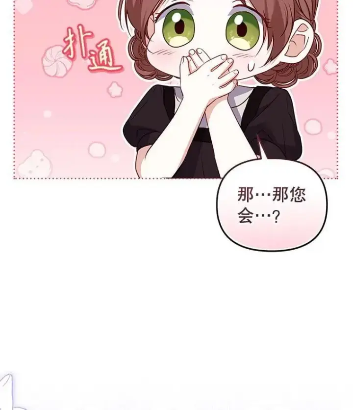 《被恶棍们抚养中》59.进展顺利图35