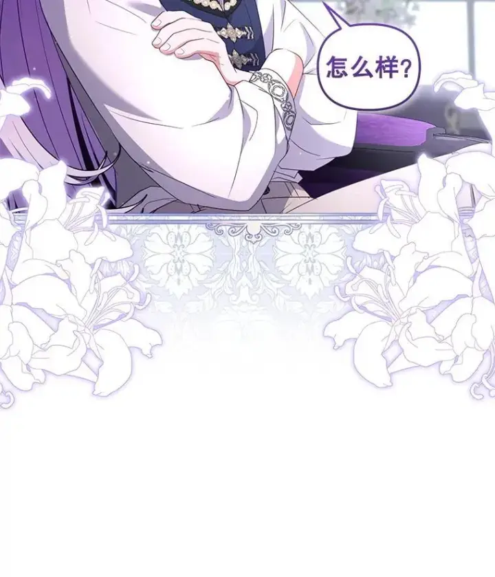 《被恶棍们抚养中》59.进展顺利图37