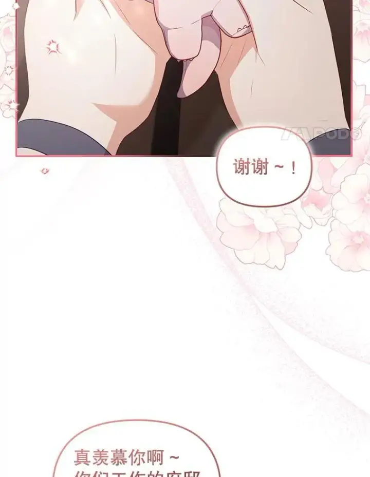 《被恶棍们抚养中》59.进展顺利图4