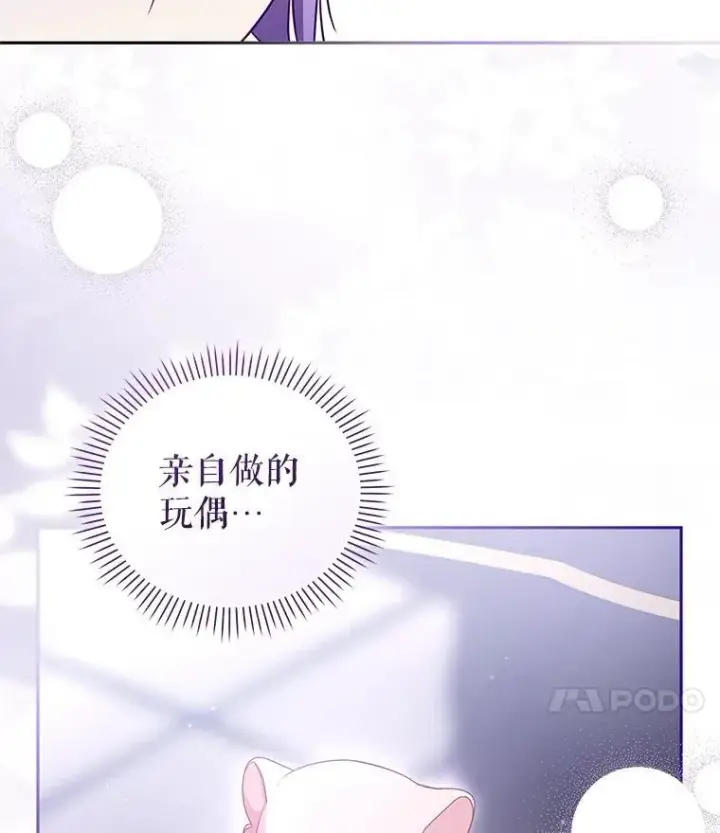 《被恶棍们抚养中》59.进展顺利图45