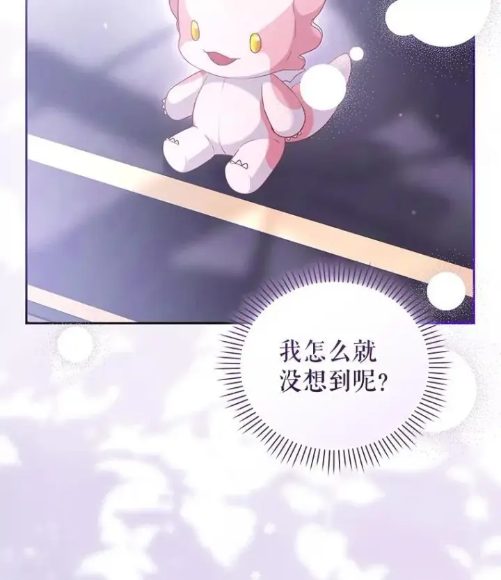 《被恶棍们抚养中》59.进展顺利图46