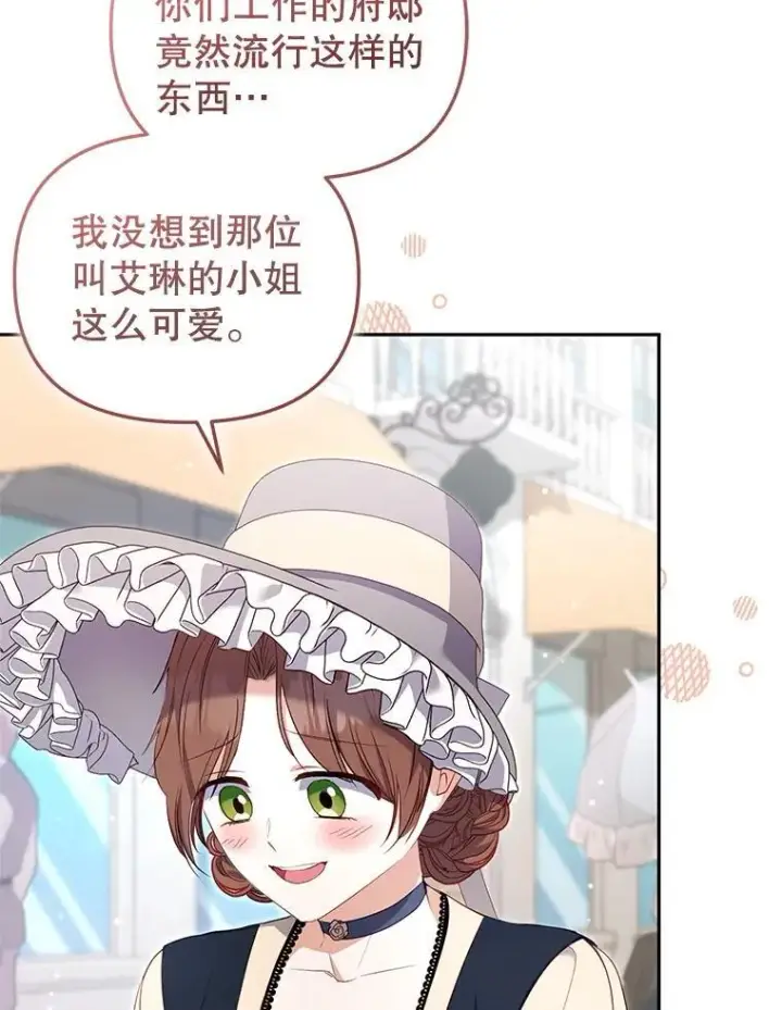 《被恶棍们抚养中》59.进展顺利图5