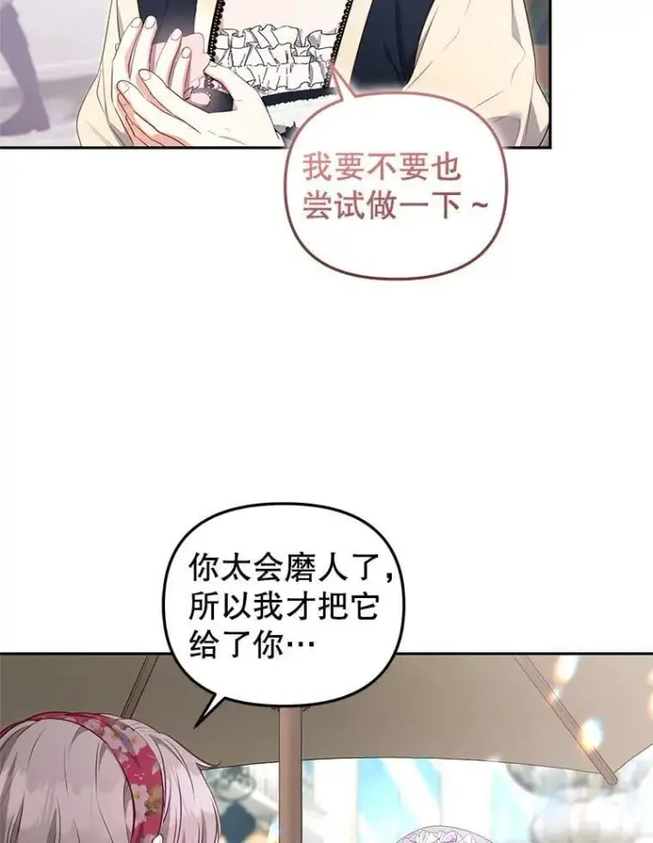 《被恶棍们抚养中》59.进展顺利图6