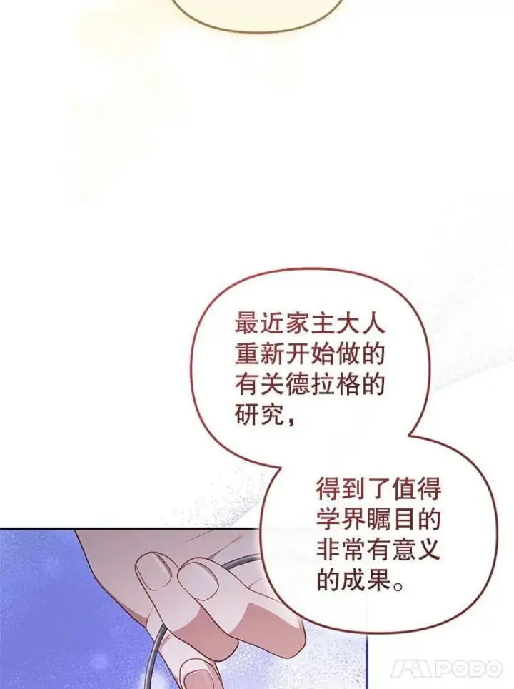 《被恶棍们抚养中》59.进展顺利图60