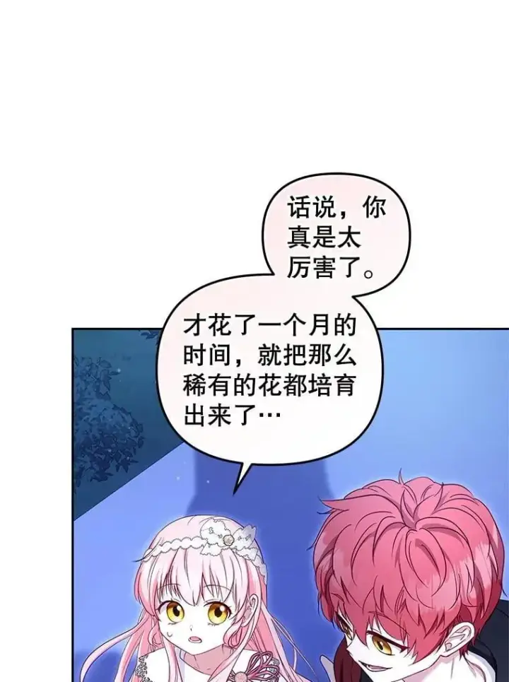 《被恶棍们抚养中》59.进展顺利图64