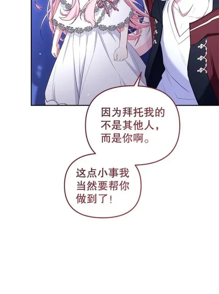 《被恶棍们抚养中》59.进展顺利图65