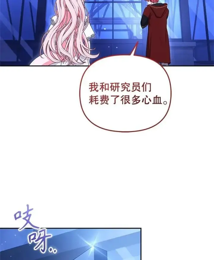 《被恶棍们抚养中》59.进展顺利图67