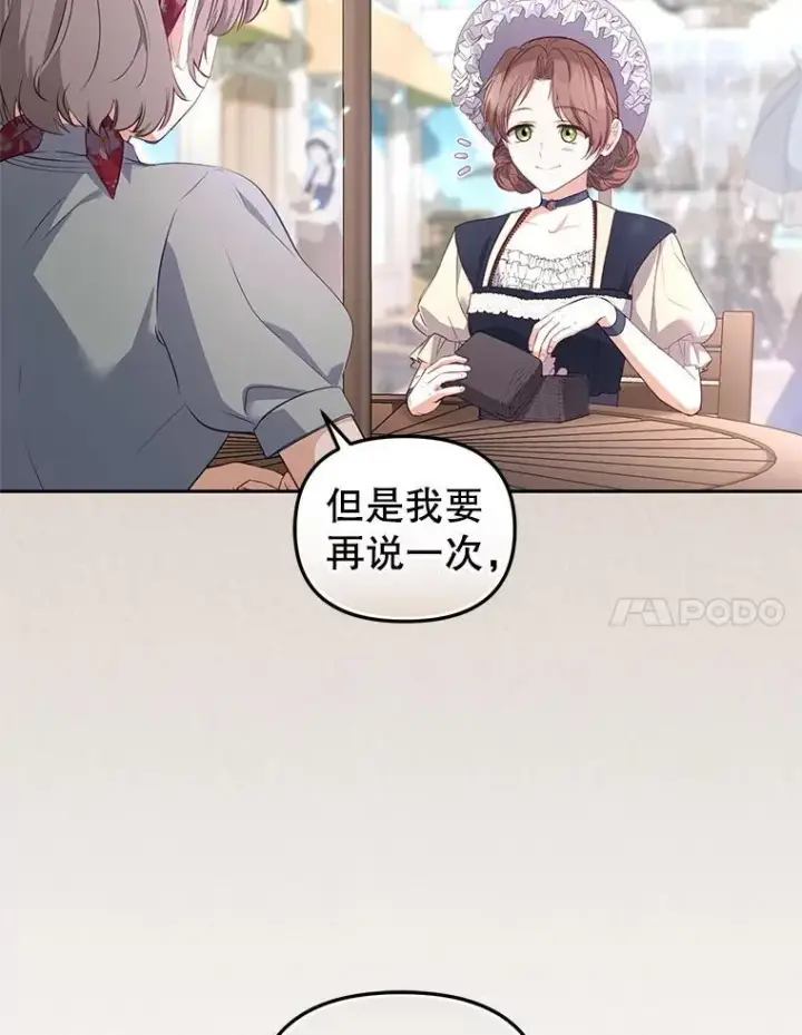 《被恶棍们抚养中》59.进展顺利图7