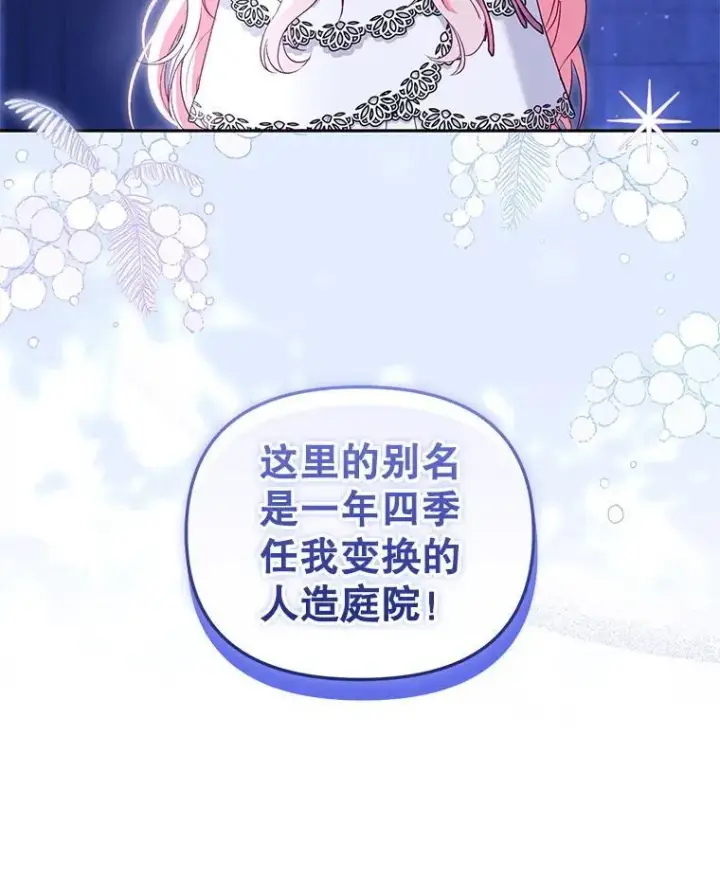 《被恶棍们抚养中》59.进展顺利图72