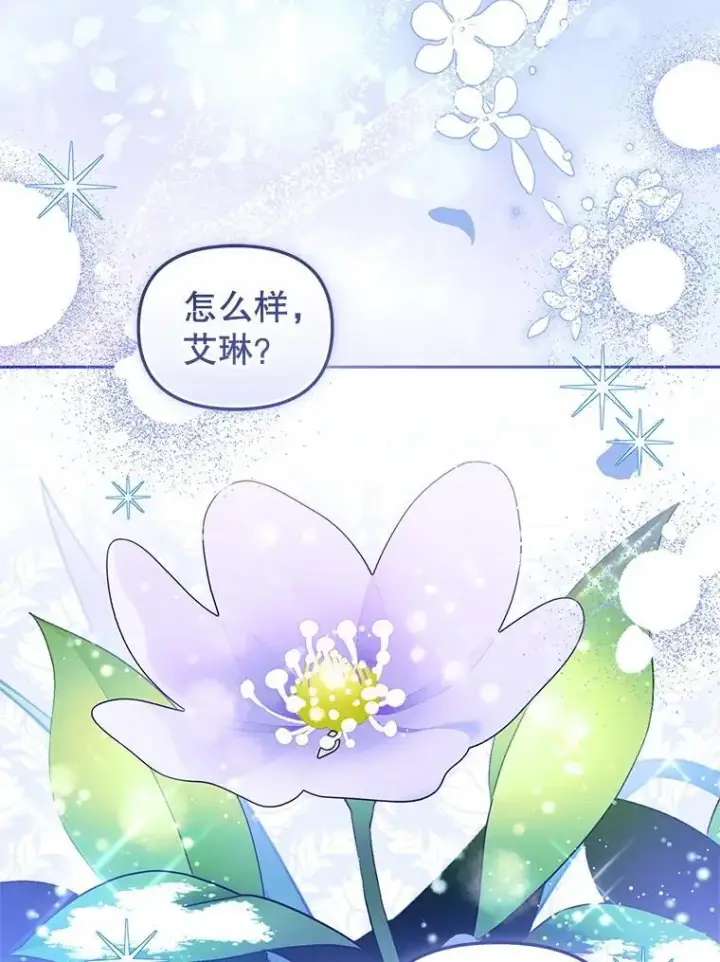 《被恶棍们抚养中》59.进展顺利图77