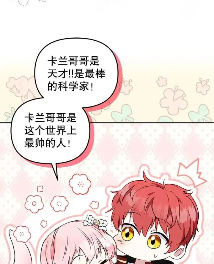 《被恶棍们抚养中》59.进展顺利图82