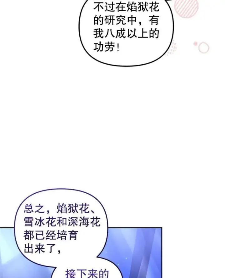 《被恶棍们抚养中》59.进展顺利图85