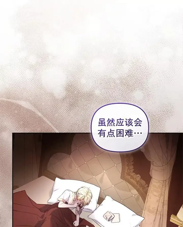 《被恶棍们抚养中》59.进展顺利图87