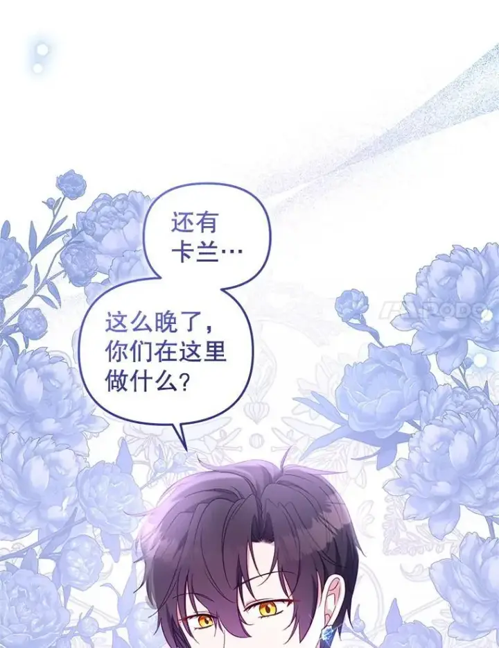 《被恶棍们抚养中》59.进展顺利图96