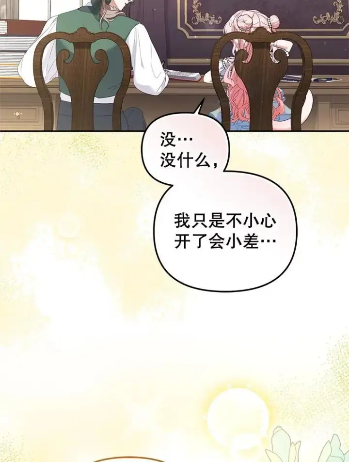 《被恶棍们抚养中》60.最后的机会图10