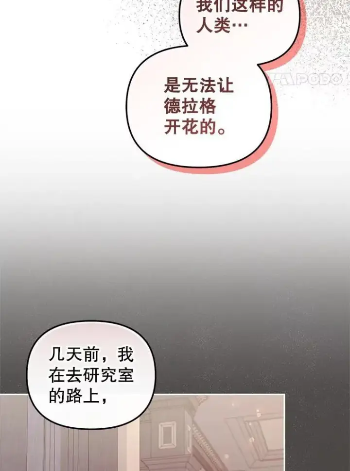 《被恶棍们抚养中》60.最后的机会图100