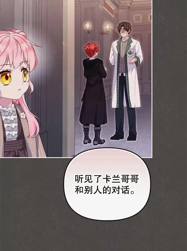 《被恶棍们抚养中》60.最后的机会图101