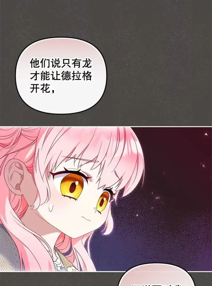 《被恶棍们抚养中》60.最后的机会图102