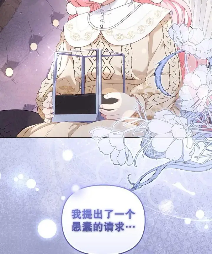 《被恶棍们抚养中》60.最后的机会图107