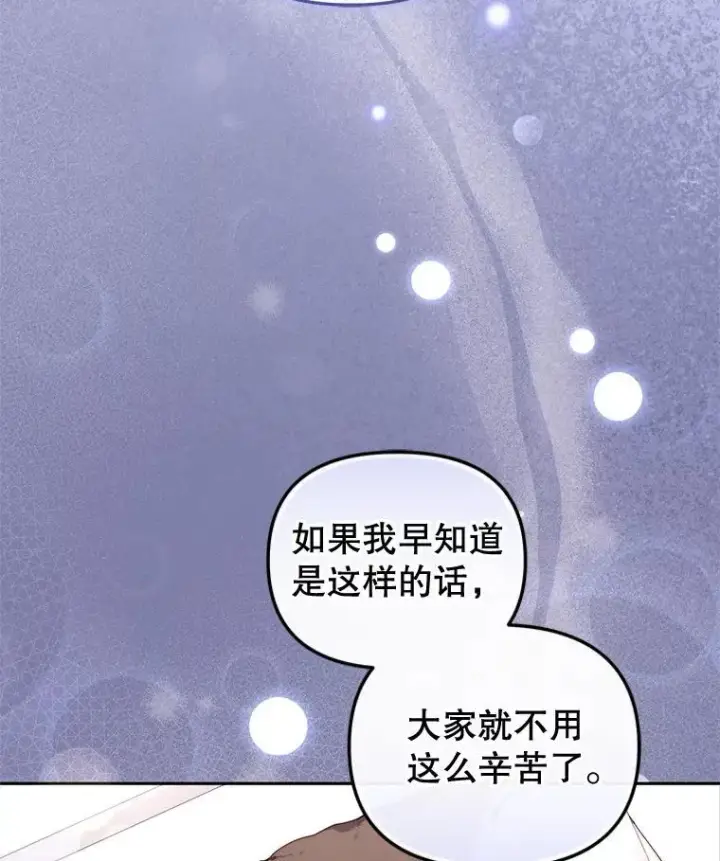 《被恶棍们抚养中》60.最后的机会图108