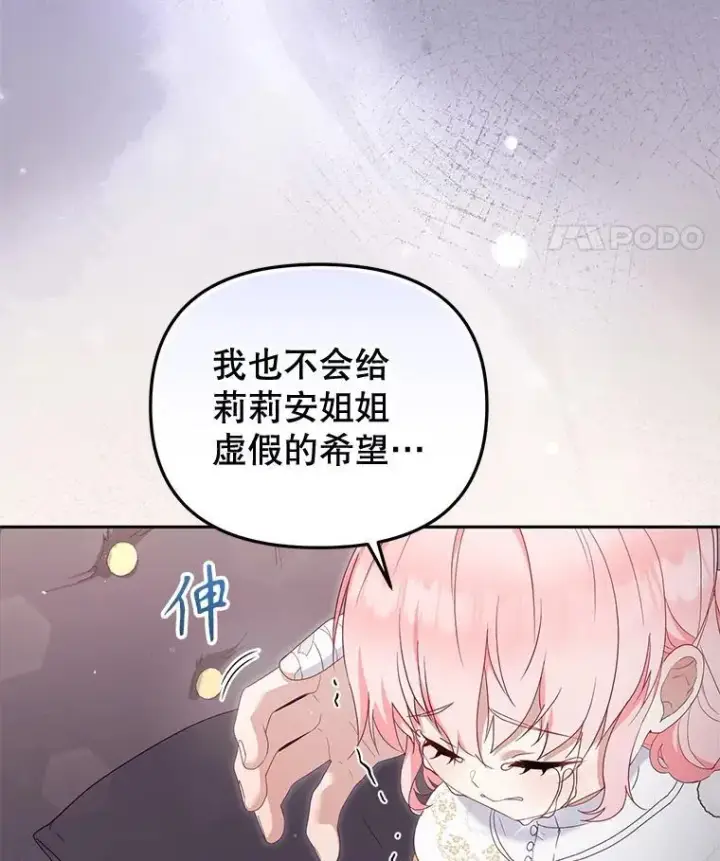《被恶棍们抚养中》60.最后的机会图110