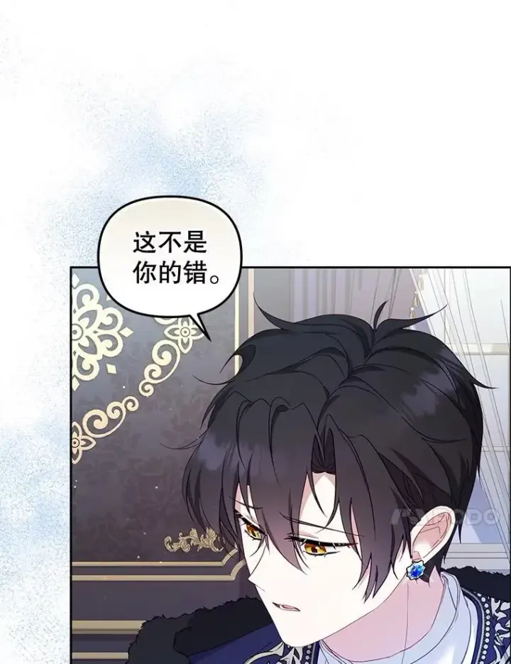 《被恶棍们抚养中》60.最后的机会图113