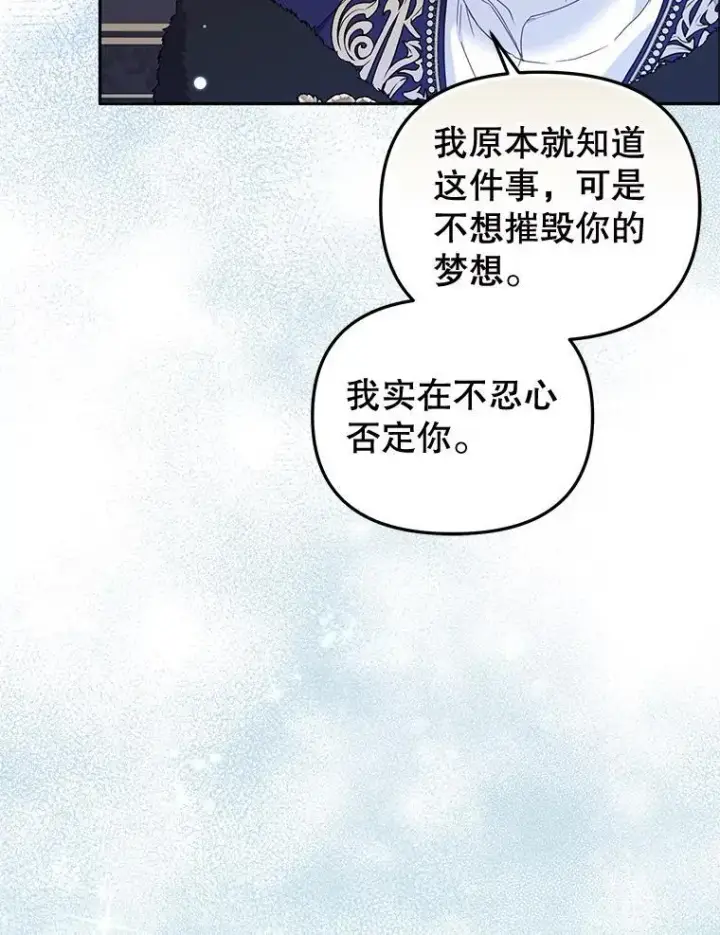 《被恶棍们抚养中》60.最后的机会图114