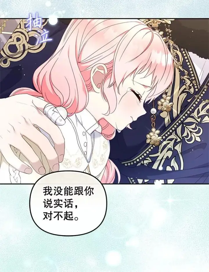 《被恶棍们抚养中》60.最后的机会图115