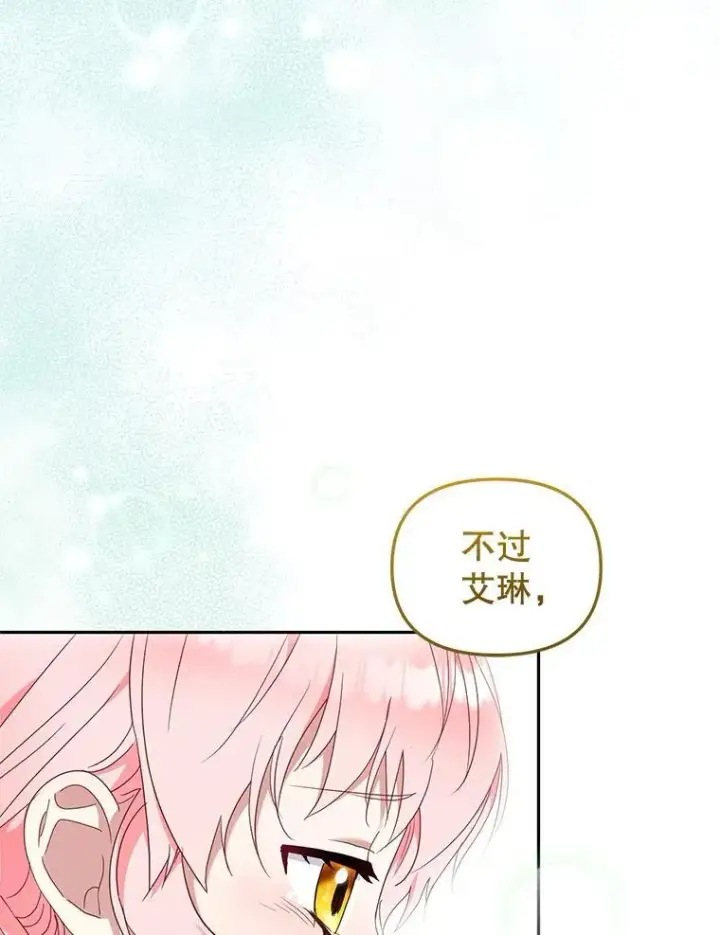 《被恶棍们抚养中》60.最后的机会图116