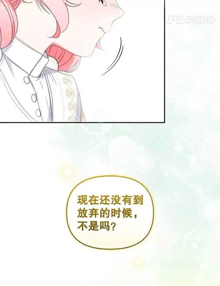 《被恶棍们抚养中》60.最后的机会图117