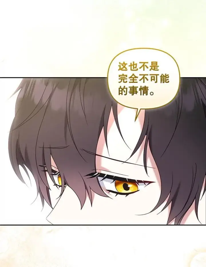 《被恶棍们抚养中》60.最后的机会图118