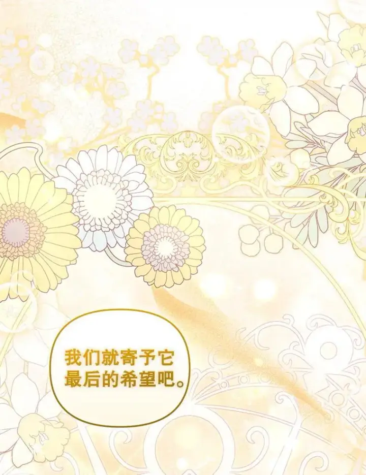 《被恶棍们抚养中》60.最后的机会图119